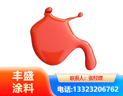 黄冈水性氨基烤漆